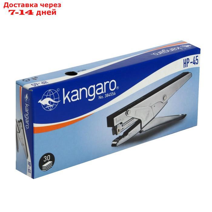 Степлер №24/6 и 26/6 до 30 листов Kangaro HP-45, для сшивания на весу, МИКС - фото 5 - id-p174337209