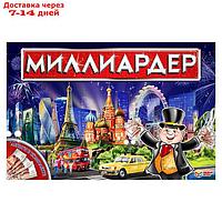 Настольная экономическая игра "Миллиардер"