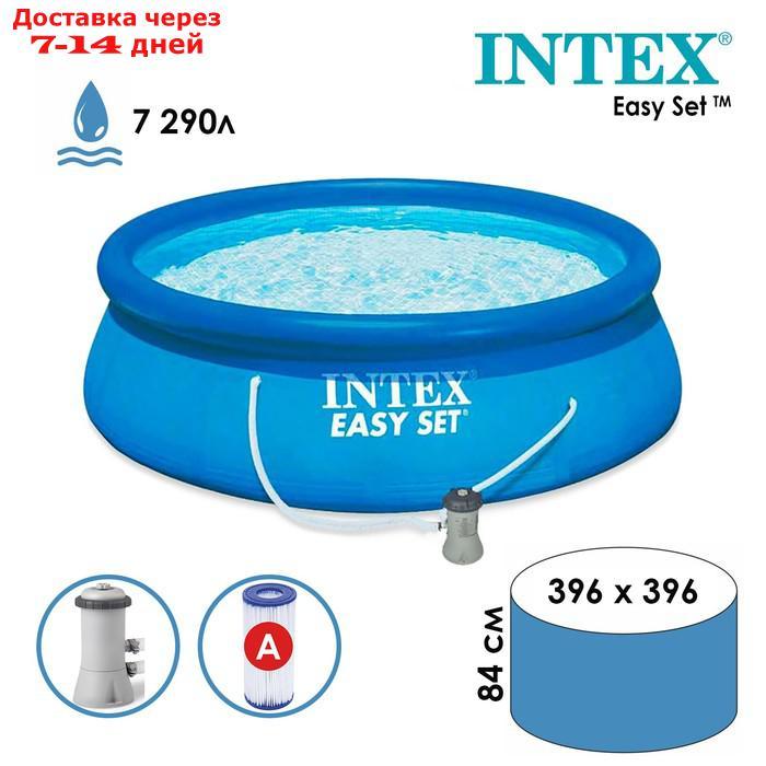 Бассейн надувной Easy Set, 396 х 84 см, фильтр-насос, 28142 INTEX - фото 1 - id-p183741381