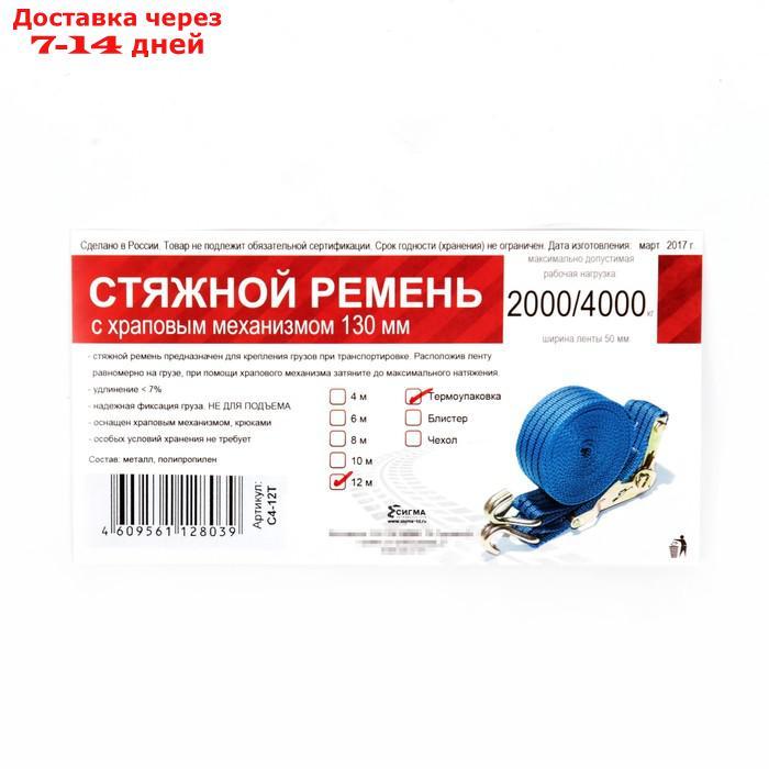 Стяжка груза с механизмом 130 мм, ширина ленты 38 мм, нагрузка 2000/4000 кг, длина 12 м - фото 6 - id-p184124466