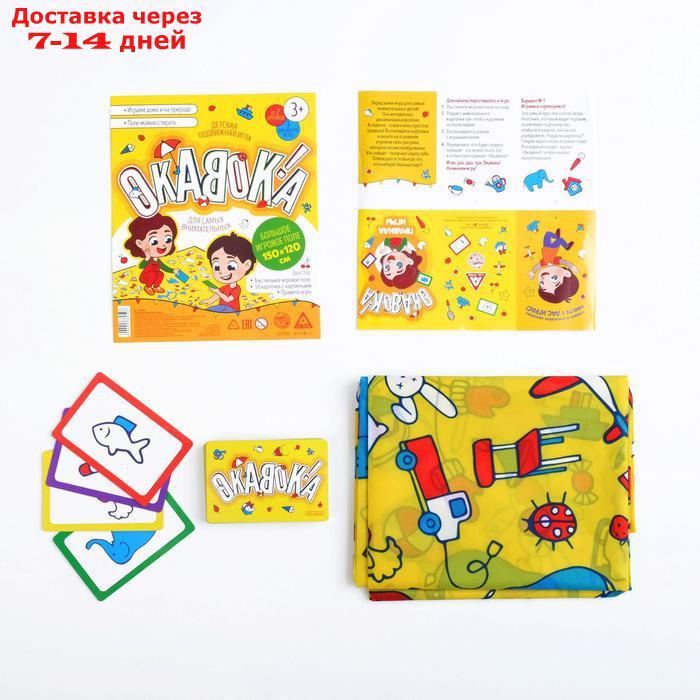 Детская игра "ОКАВОКА" с текстильным полем - фото 2 - id-p172345502