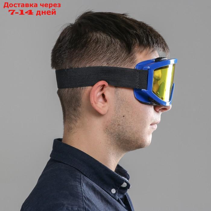 Очки-маска для езды на мототехнике, стекло двухслойное желтое, синий - фото 4 - id-p150809677