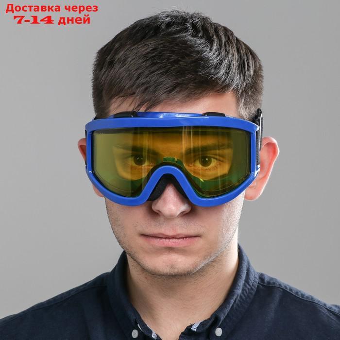 Очки-маска для езды на мототехнике, стекло двухслойное желтое, синий - фото 5 - id-p150809677