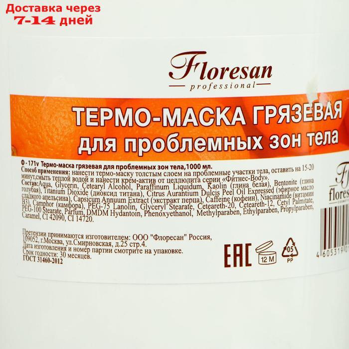 Грязевая термо-маска Floresan для проблемных зон тела, 1 л - фото 4 - id-p179672009