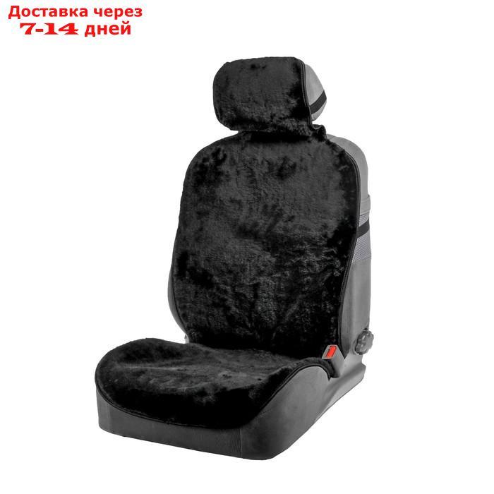 Накидка на сиденье, натуральная шерсть, 145 х 55 см, черная - фото 1 - id-p171431589
