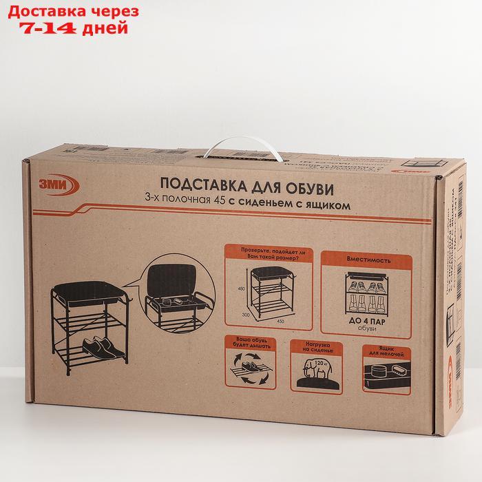 Подставка для обуви с сиденьем и ящиком ЗМИ, 3 яруса, 45×30×48 см, цвет чёрный - фото 6 - id-p185681851