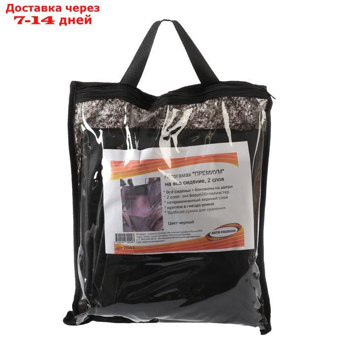 Гамак для перевозки животных, премиум 2 слоя, 145х165 см, чёрный +сумка - фото 7 - id-p156238059
