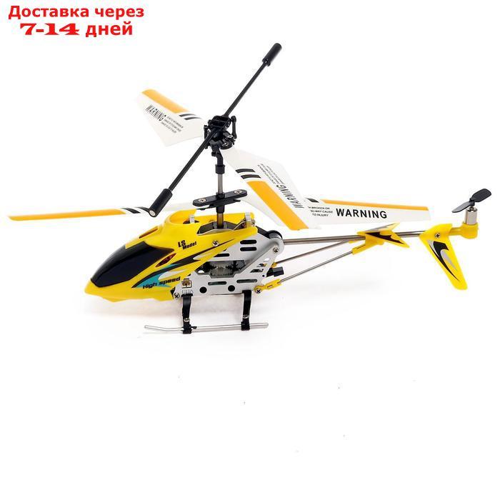 Вертолет радиоуправляемый SKY с гироскопом, цвет жёлтый - фото 2 - id-p166608284