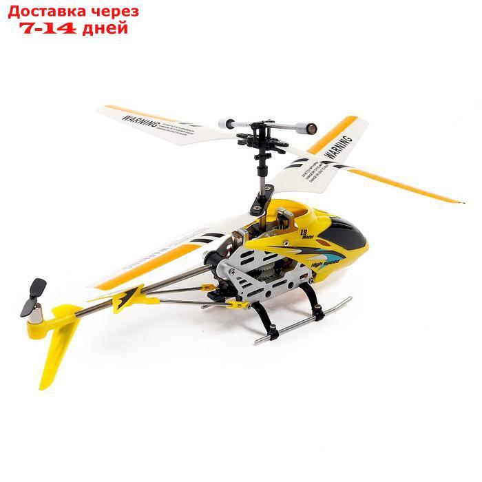 Вертолет радиоуправляемый SKY с гироскопом, цвет жёлтый - фото 3 - id-p166608284