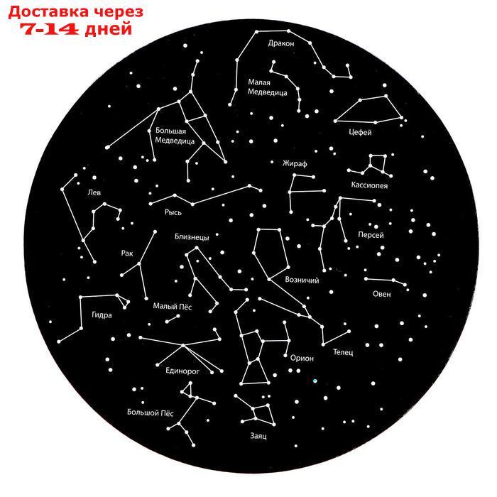 Набор астронома "Карта созвездий" - фото 4 - id-p156279383