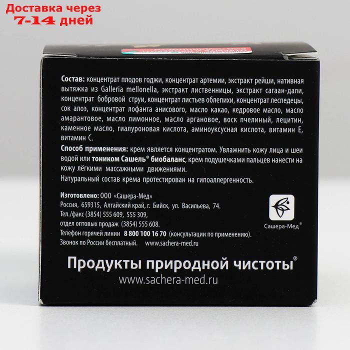 Крем косметический натуральный "Сашель Рейши" дневной, 30 мл. - фото 4 - id-p179670839