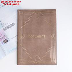 Обложка для семейных документов "Documents"