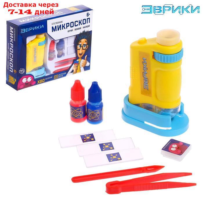 Игровой набор "Микроскоп", увеличение Х80, световые эффекты - фото 1 - id-p136217593