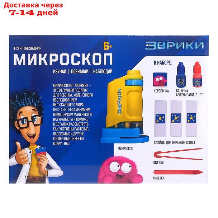 Игровой набор "Микроскоп", увеличение Х80, световые эффекты - фото 8 - id-p136217593