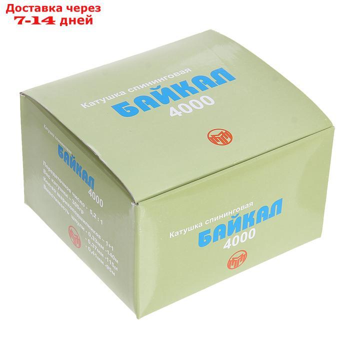 Катушка безынерционная "Байкал 4000" (1+1 подшипник), (0.33мм/145 м), передний фрикцион - фото 2 - id-p183311292
