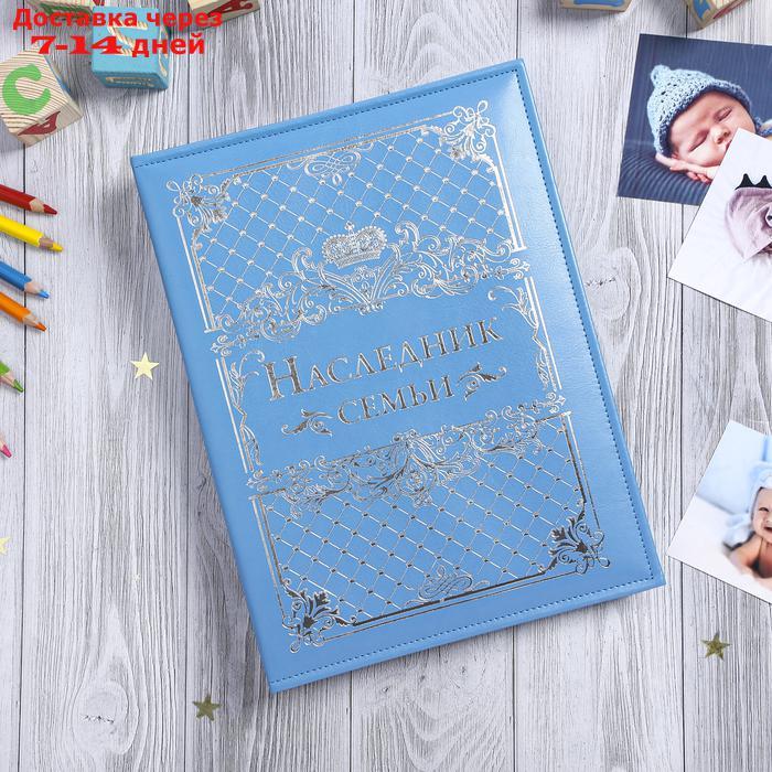 Книга малыша для мальчика "Наследник семьи": 20 листов - фото 1 - id-p136217767
