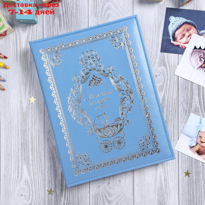 Книга малыша для мальчика "Маленький наследник семьи": 20 листов - фото 1 - id-p136217771