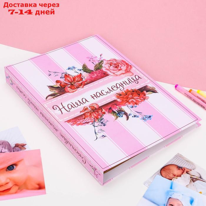 Книга малыша для девочки "Наша наследница": 20 листов - фото 3 - id-p136216966