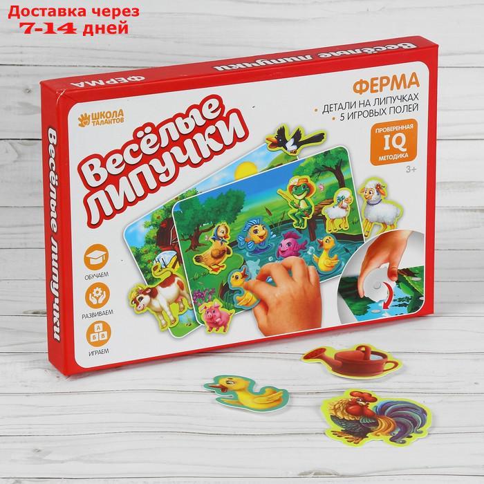 Игра на липучках, конструктор "Ферма" , Весёлые липучки - фото 7 - id-p136216054