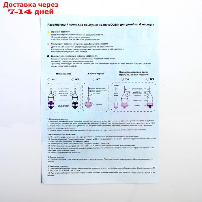 Прыгунки №1, 2в1, "Ламы", цвет МИКС - фото 7 - id-p172345872