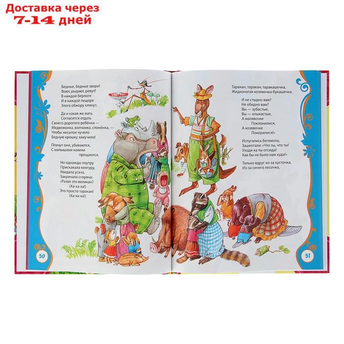 "Стихи и сказки для малышей", Чуковский К. И. - фото 3 - id-p171431772