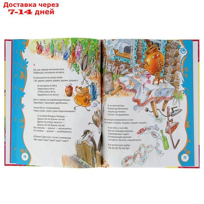 "Стихи и сказки для малышей", Чуковский К. И. - фото 4 - id-p171431772