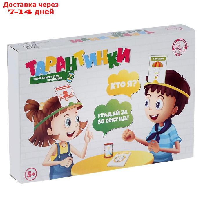 Настольная игра "Тарантинки" Кто я? Угадай за 60 секунд! - фото 1 - id-p145039781