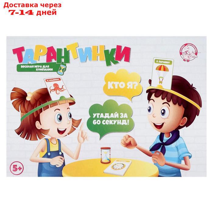 Настольная игра "Тарантинки" Кто я? Угадай за 60 секунд! - фото 2 - id-p145039781