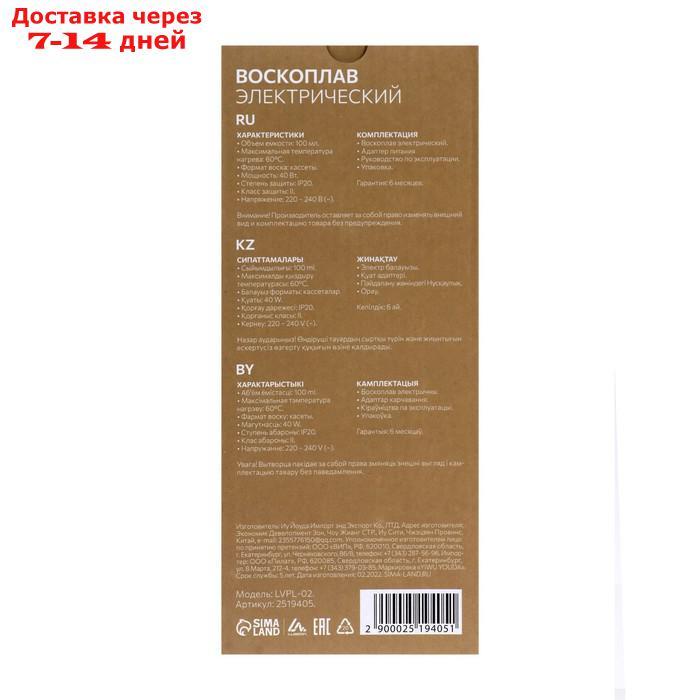 Воскоплав LuazON LVPL-02, кассетный, 1 кассета, 40 Вт, нагрев до 60 °C, 220 В, розовый - фото 2 - id-p156243904