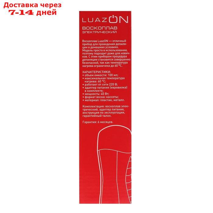 Воскоплав LuazON LVPL-02, кассетный, 1 кассета, 40 Вт, нагрев до 60 °C, 220 В, розовый - фото 9 - id-p156243904