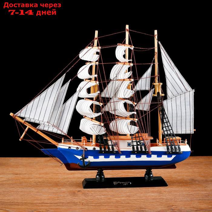 Корабль сувенирный средний "Корсика", борта синие с белой полосой, паруса белые, 43х8,5х37 см