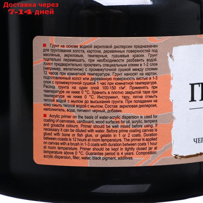 Грунт художественный акриловый "Сонет", чёрный, 780 г (500 мл) - фото 2 - id-p168942078