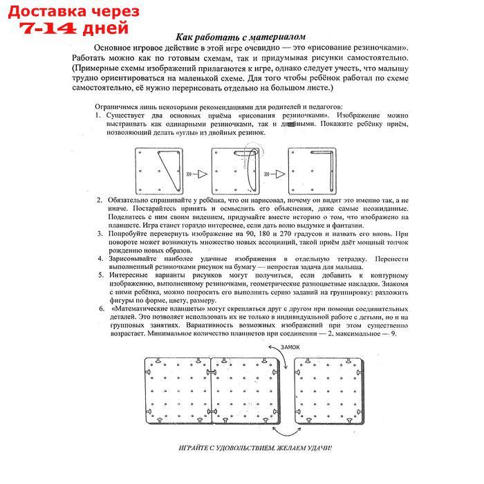 Геоборд "Математический планшет. Геометрик", большой - фото 3 - id-p136214558