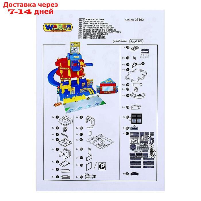 Паркинг Auto Park, 3-уровневый, с автомобилями - фото 3 - id-p136155246