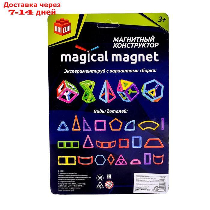 Конструктор магнитный Magical Magnet, 6 деталей - фото 9 - id-p175938684