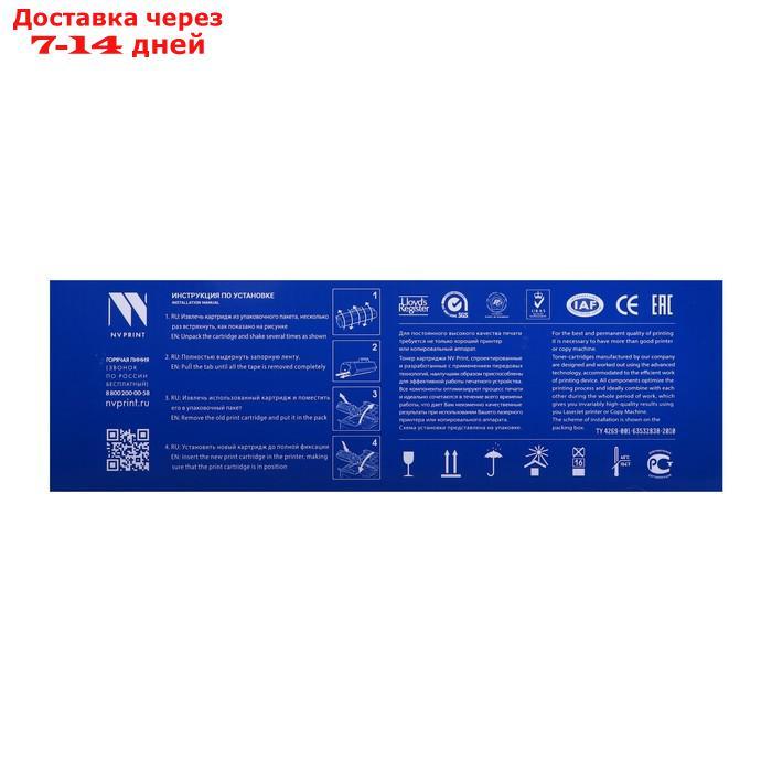 Картридж NV PRINT CB435A/CB436A/CE285A/CRG725 для HP и Canon (2000k), черный - фото 5 - id-p146819375