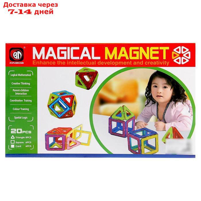 Конструктор магнитный "Магический магнит", 20 деталей - фото 3 - id-p175938465