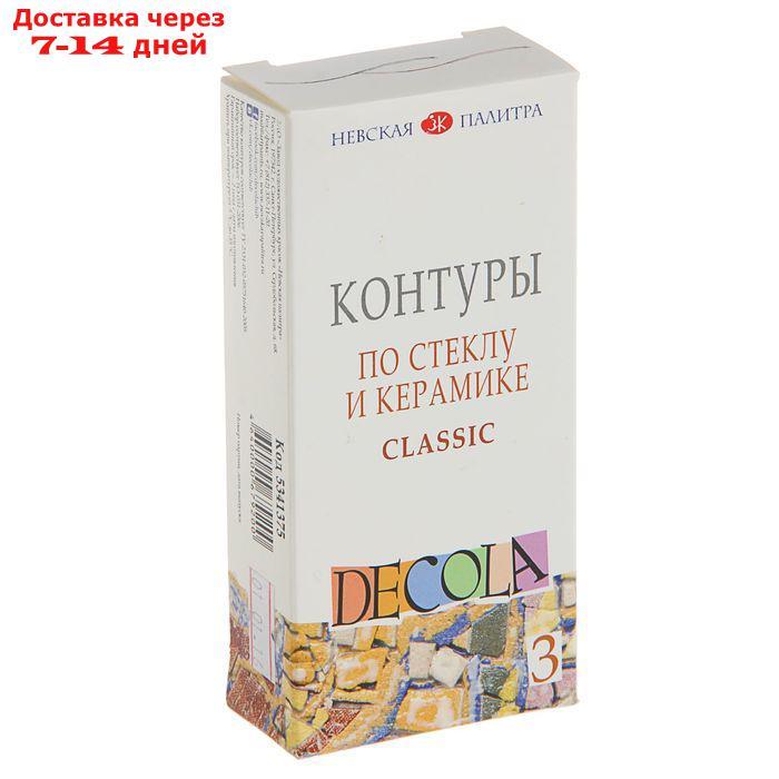 Набор контуров по стеклу и керамике Decola, акрил, 3 цвета, 18 мл - фото 2 - id-p168942047