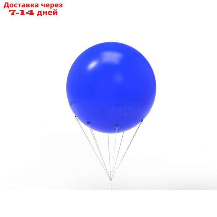 Шар воздушный 3 м, цвет синий - фото 1 - id-p156267381