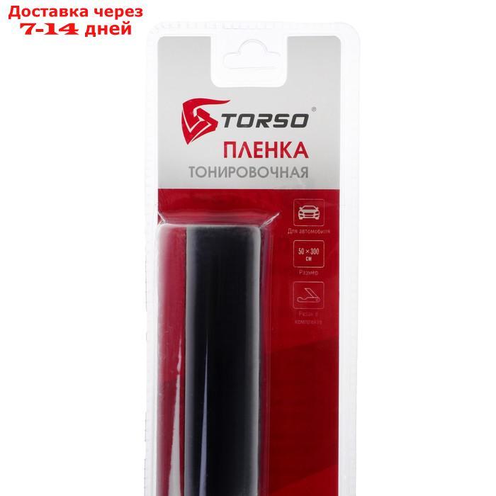 Тонировочная плёнка для автомобиля TORSO 50×300 см, 15% - фото 3 - id-p172345315