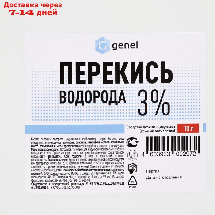 Перекись водорода 3%, дезинфицирующее средство, 10 л - фото 5 - id-p179669774