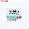 Перекись водорода 6%, дезинфицирующее средство, 10 л, фото 2