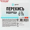 Перекись водорода 6%, дезинфицирующее средство, 5 л, фото 3