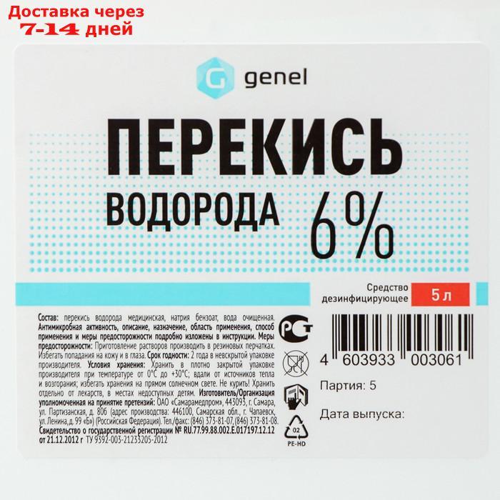 Перекись водорода 6%, дезинфицирующее средство, 5 л - фото 3 - id-p181147507