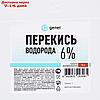 Перекись водорода 6%, дезинфицирующее средство, 5 л, фото 5