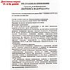 Перекись водорода 6%, дезинфицирующее средство, 5 л, фото 6