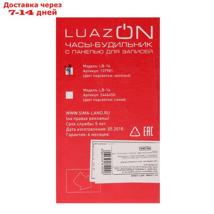 Будильник LuazON LB-16 "Послание", с маркером, подсветка зеленого цвета, белый - фото 2 - id-p156243812