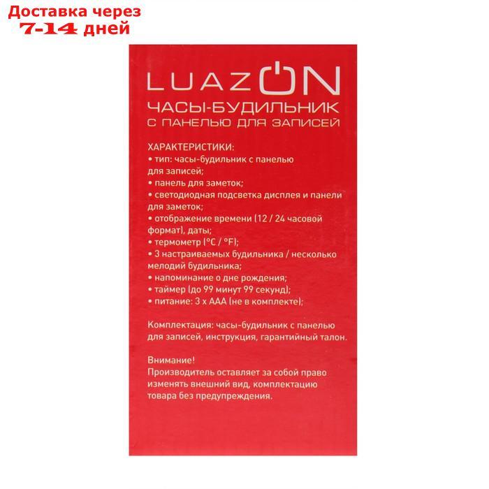 Будильник LuazON LB-16 "Послание", с маркером, подсветка зеленого цвета, белый - фото 10 - id-p156243812