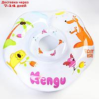 Надувной круг на шею для купания малышей Kengu, "Кенгуру"