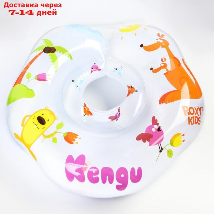 Надувной круг на шею для купания малышей Kengu, "Кенгуру" - фото 1 - id-p156263541